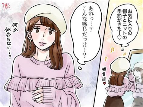 「えっ・・誰・・」同窓会で老けたな〜と思われる女。